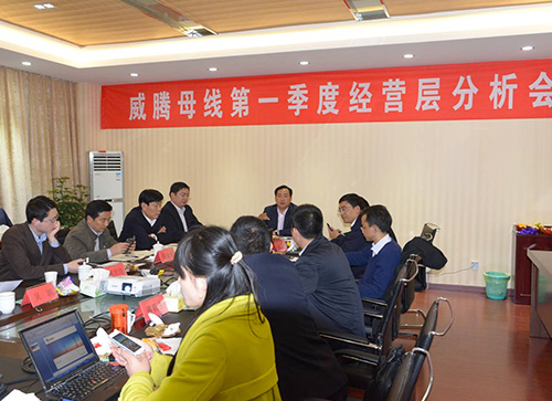 江苏w66利来实现首季开门红—一季度谋划事情聚会在铜业公司新厂区顺遂召开-栏目内容详细页-公司新闻
