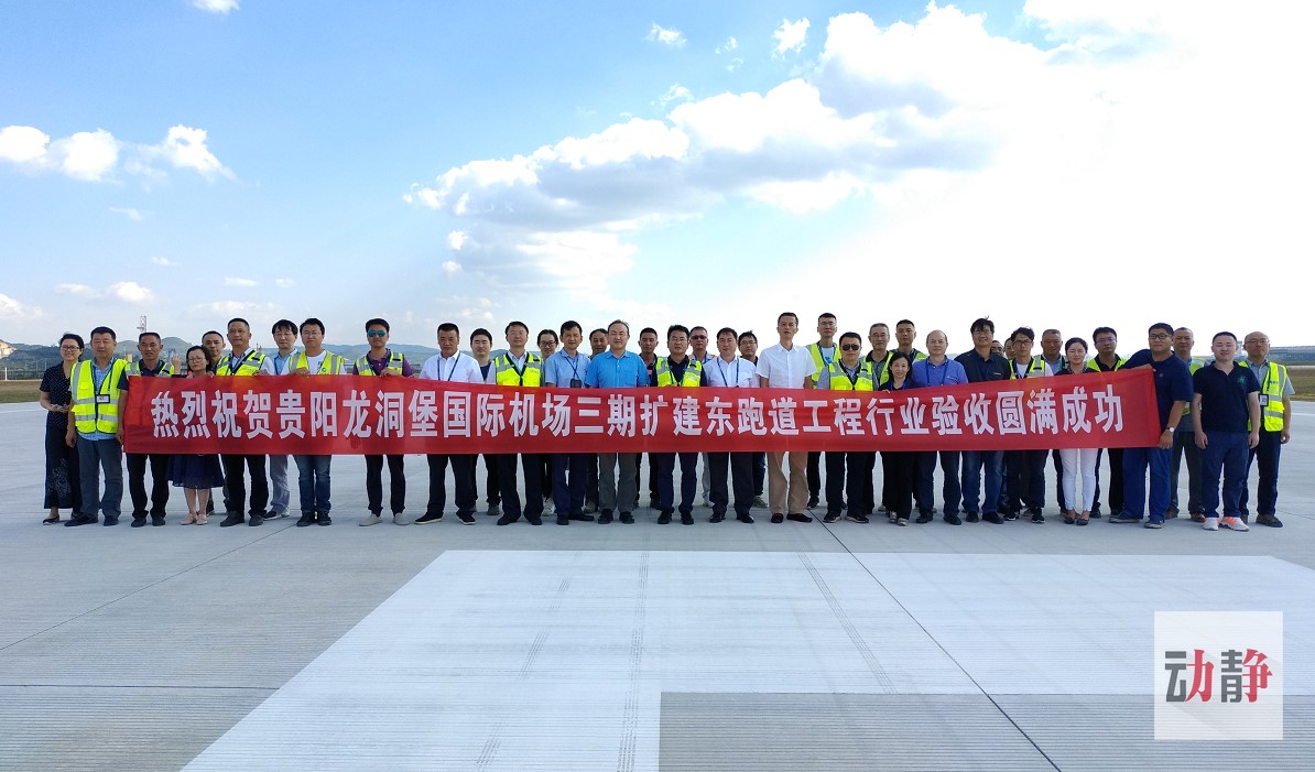 w66利来电气助力龙洞堡机场项目顺遂完成！-栏目内容详细页-公司新闻