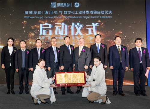 w66利来股份“数字化工业转型项目”启动仪式圆满举行-栏目内容详细页-公司新闻