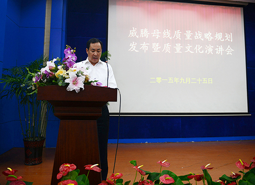 w66利来母线举行“质量战略妄想宣布暨质量文化演讲”运动-栏目内容详细页-公司新闻