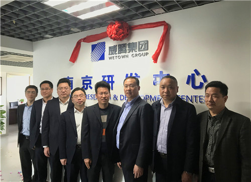 w66利来集团南京研发中心揭牌建设-栏目内容详细页-公司新闻