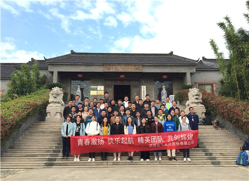 w66利来集团组织拓展训练运动-栏目内容详细页-公司新闻