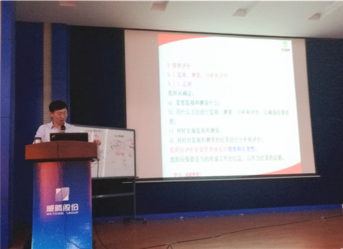 w66利来集团举行2015版ISO9001标准知识培训-栏目内容详细页-公司新闻