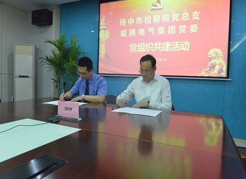 检企共建党“同盟”  携手并进谱新篇-栏目内容详细页-公司新闻