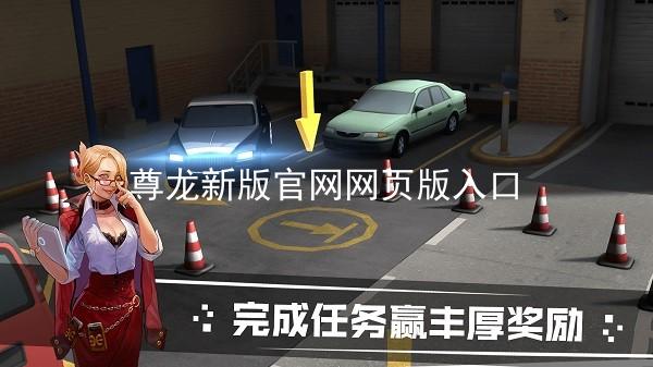 尊龙新版官网网页版入口