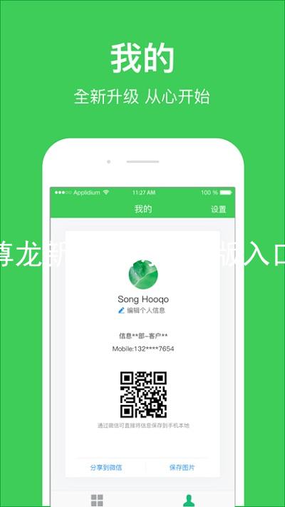 尊龙新版官网网页版入口